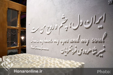 افتتاح تالار دائمی منیر فرمانفرمائیان در باغ موزه نگارستان دانشگاه تهران