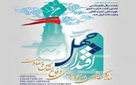 Foreign diplomats visit war exhibit in Tehran