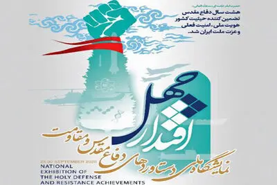 Foreign diplomats visit war exhibit in Tehran