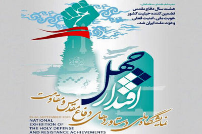 Foreign diplomats visit war exhibit in Tehran