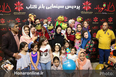 اکران خصوصی فیلم "خاله قورباغه" در پردیس باغ کتاب