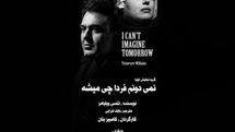 Tennessee Williams’ Play I Can’t Imagine Tomorrow to Go on Stage in Tehran