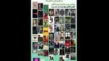 آغاز اکران آثار منتخب جشنواره «فیلم و عکس ۵» در پردیس ملت
