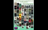 آغاز اکران آثار منتخب جشنواره «فیلم و عکس ۵» در پردیس ملت

