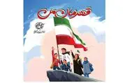 نامه‌های برگزیده مسابقه 