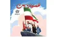 نامه‌های برگزیده مسابقه 