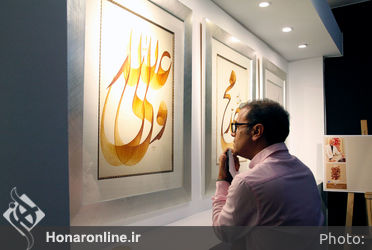 نمایشگاه آثار خوشنویسی جلیل رسولی در گالری گویا