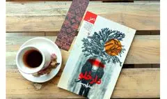 «دارخلو» به بازار آمد