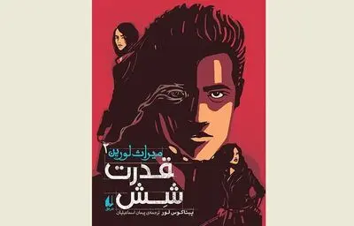 “The Power of Six” bestowed upon Iranian bookstores 