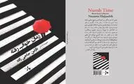 رونمایی از 