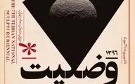 صمدزادگان از تغییر و تأویل پذیری در هنر معاصر می‌گوید