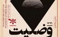 صمدزادگان از تغییر و تأویل پذیری در هنر معاصر می‌گوید