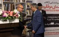 با قطب نما، مسیر موفقیت را پیدا کنیم! / کتاب 