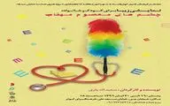 نمایش 