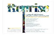 Tehran gallery to open with “Reprise”
