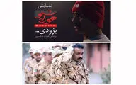 نوفل لوشاتو از سومین روز سال 98 میزبان 