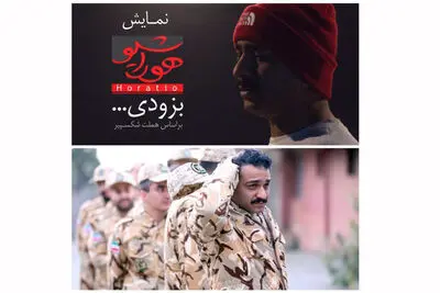 نوفل لوشاتو از سومین روز سال 98 میزبان "هوراشیو" می‌شود / کیومرث مرادی با "مرغ دریایی من" در تماشاخانه ایرانشهر / "ساعت هشت در کشتی" به کودکان و نوجوانان خاص عیدی می‌دهد