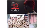 نوفل لوشاتو از سومین روز سال 98 میزبان 