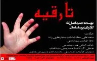 همزمان با اربعین حسینی 