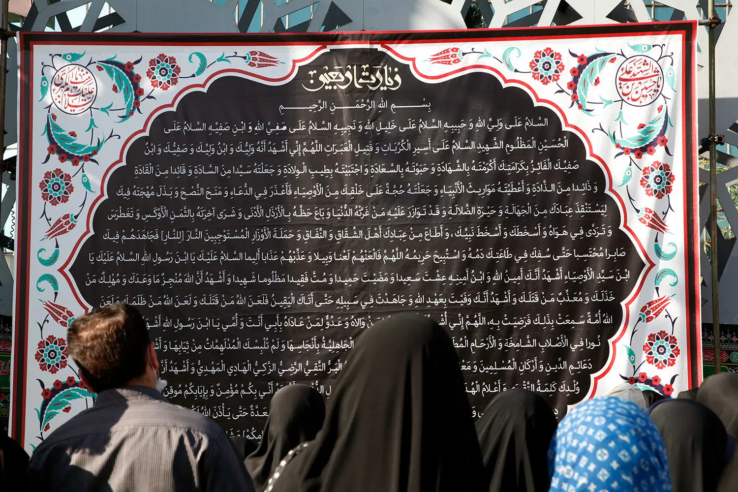 Arbaeen Remnants Walk in Tehran 2