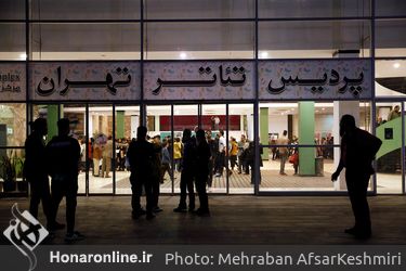 اختتامیه بیست و هفتمین جشنواره تئاتر استان تهران در پردیس تهران