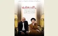 Iranian troupe to perform Neil Simon’s “Plaza Suite” online