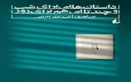 “Stories for Nighttime” to be to reviewed at Tehran café