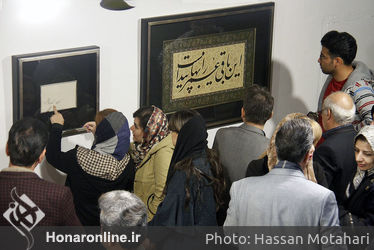 نمایشگاه خوشنویسی "دستخط" در فرهنگسرای نیاوران