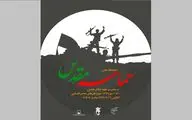 نمایشگاه عکس 