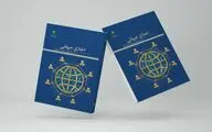 «اخلاق جهانی»  به بازار کتاب ایران رسید