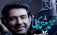 محمد معتمدی تور کنسرت‌های 