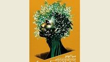 “Under the Frangipani” comes to Iranian bookstores
