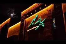 آمادگی سینماهای شهرستان برای اکران‌های جشنواره فجر