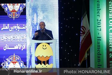 اختتامیه جشنواره بین المللی تئاتر کودک و نوجوان در همدان
