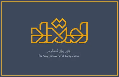آغاز پخش «امتداد» از فردا در شبکه چهار سیما/ لوگو و تیزر رونمایی شد 