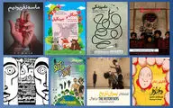 آغاز اجرای سه نمایش جدید در تماشاخانه‌های پایتخت/ امکان تماشای 7 فیلم تئاتر تازه
