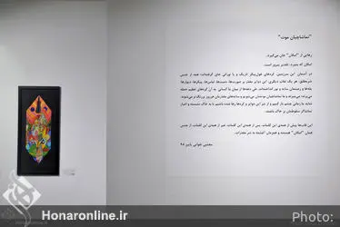 نمایشگاه نقاشی مجتبی تقوایی در گالری ثالث