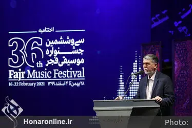 مراسم اختتامیه سی و ششمین جشنواره موسیقی فجر 