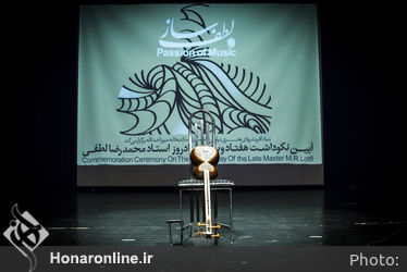 آیین گرامی داشت هفتاد و یکمین سال روز تولد استاد محمدرضا لطفی در فرهنگسرای نیاوران