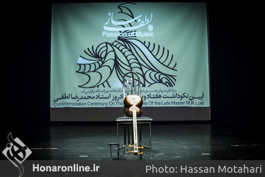 آیین گرامی داشت هفتاد و یکمین سال روز تولد استاد محمدرضا لطفی در فرهنگسرای نیاوران