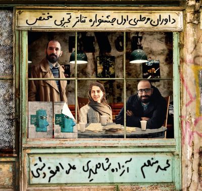 داوران مرحله اول جشنواره‌ تئاتر تجربی "مختص"  معرفی شدند