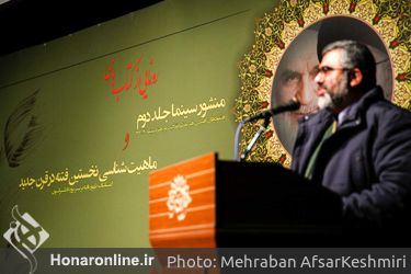 رونمایی از کتاب‌های منشور سینما در حوزه هنری