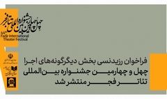 فراخوان رزیدنسی بخش دیگرگونه‌های نمایشی چهل‌وچهارمین جشنواره بین‌المللی تئاتر فجر منتشر شد