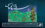 آلبوم 