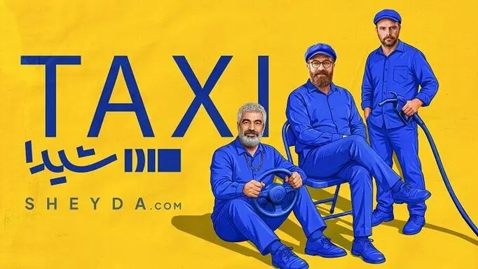 
سروش صحت با «تاکسی‌» به نمایش خانگی می‌آید