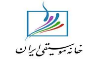 اهدای بورس تحصیلی به هنرجویان ممتاز هنرستان موسیقی