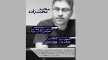 مقایسه شهر سازى و معمارى اصفهان با رنسانس/ نگاهی به اصفهان امروز؛ انتقال به فردا