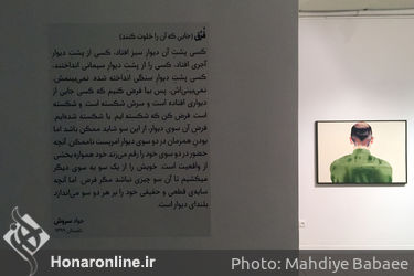 نمایشگاه نقاشی  میلاد پورحق‌گو در گالری ویستا