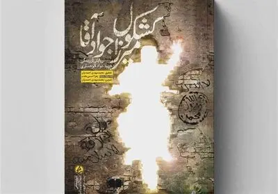 یک مواجهه‌ نفس‌گیر با شهیدی که رسم شهادت را خوب بلد بود