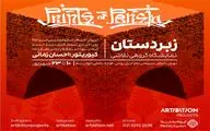 نمایشگاه گروهی «زبردستان» در ایوان ربط برپا می شود